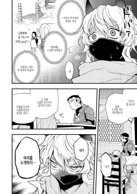 DEAD OR XXX 막간
