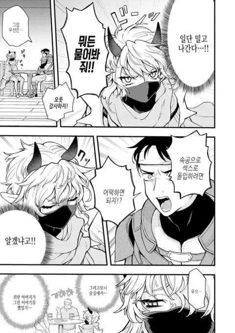DEAD OR XXX 막간