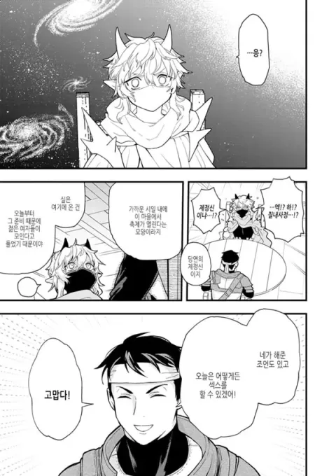 DEAD OR XXX 막간
