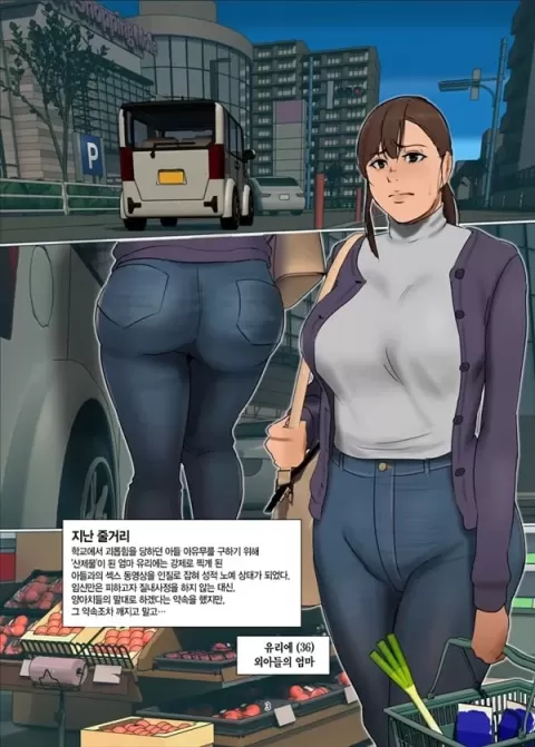 산제물인 엄마 3화