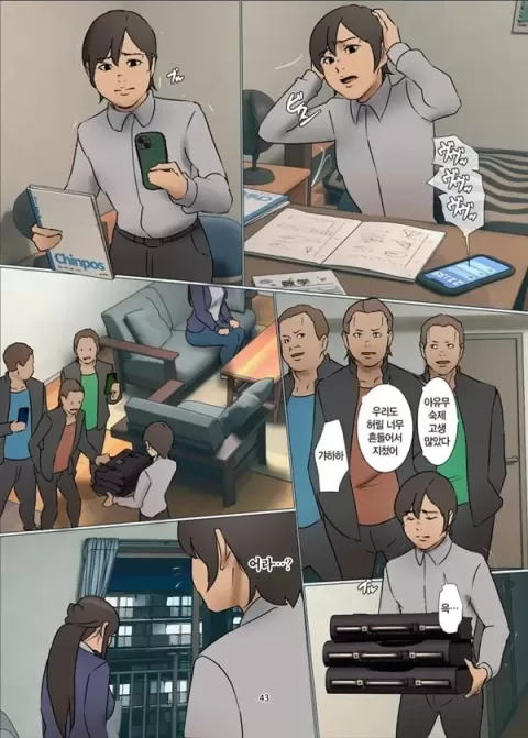산제물인 엄마 3화