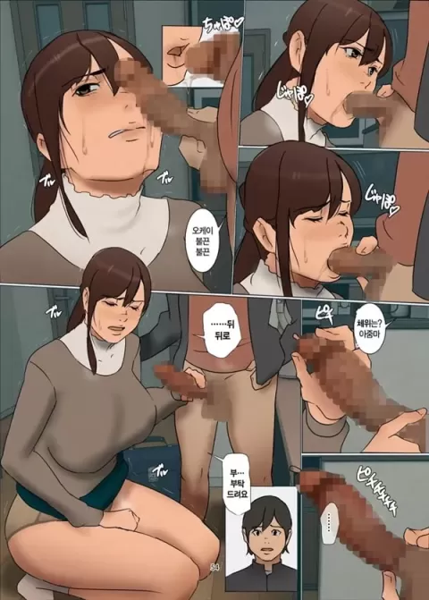 산제물인 엄마 3화