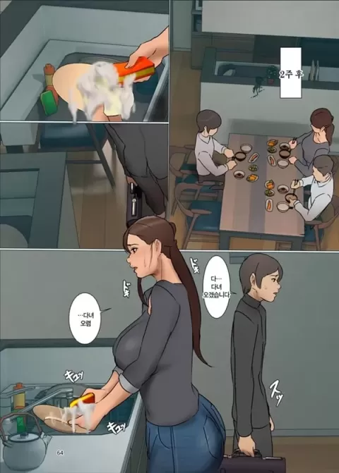 산제물인 엄마 3화