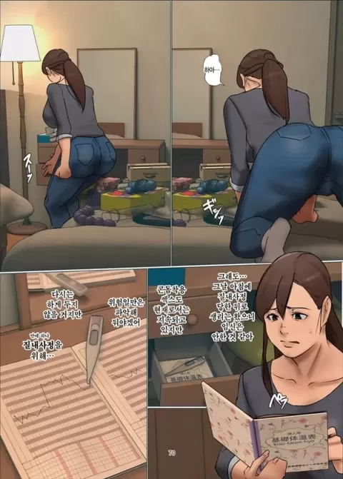 산제물인 엄마 3화