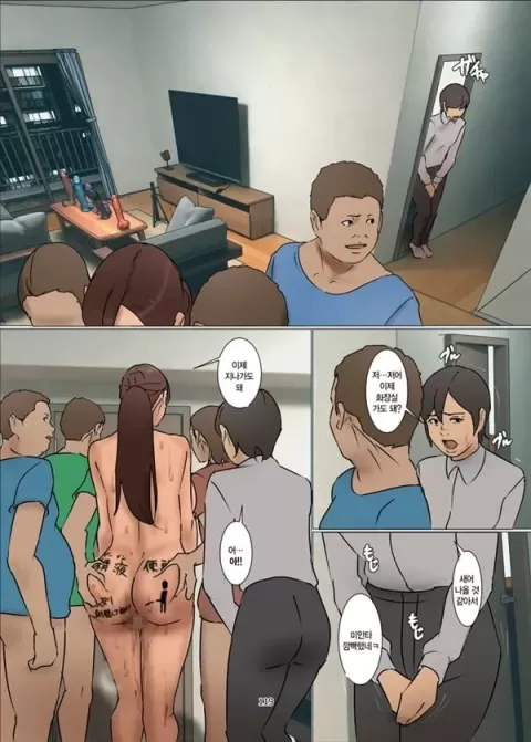 산제물인 엄마 3화