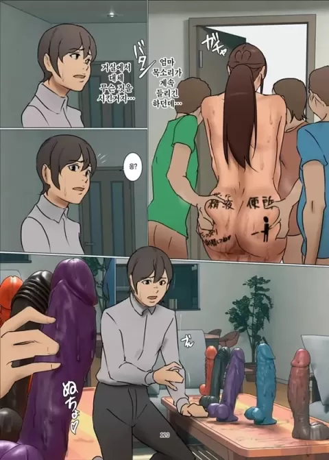 산제물인 엄마 3화