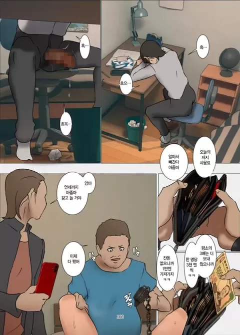 산제물인 엄마 3화