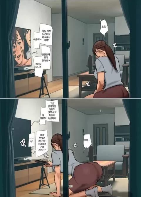 산제물인 엄마 3화