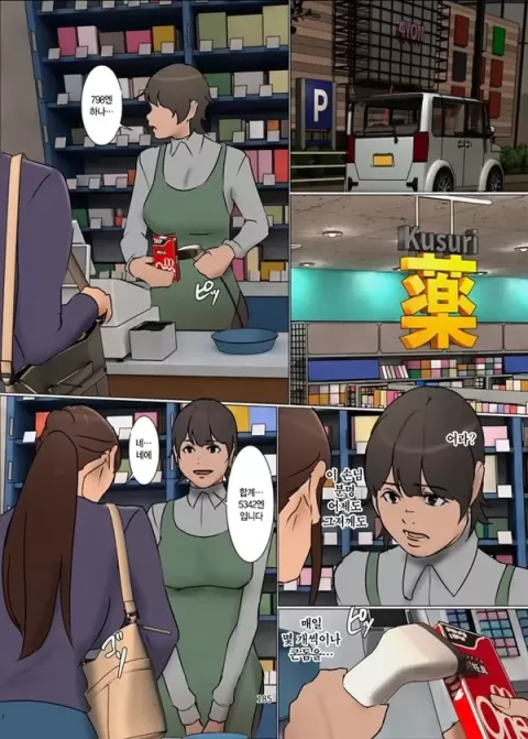 산제물인 엄마 3화