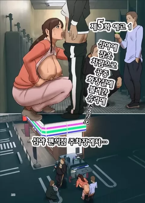 산제물인 엄마 3화