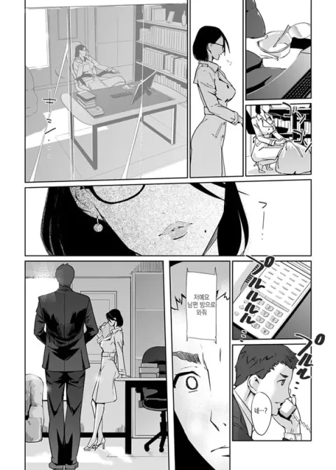 NTR 미드나잇 풀 완결편 下