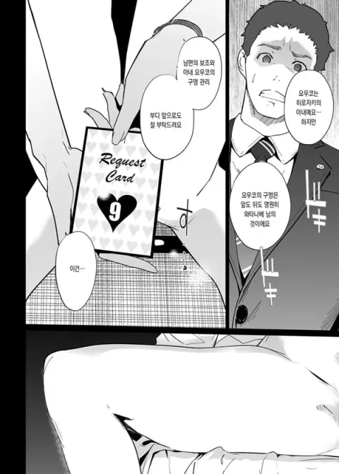 NTR 미드나잇 풀 완결편 下