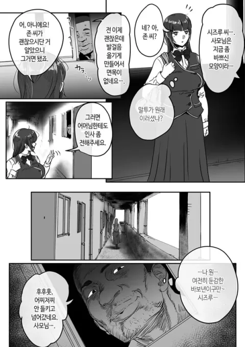 시즈에 그 이후