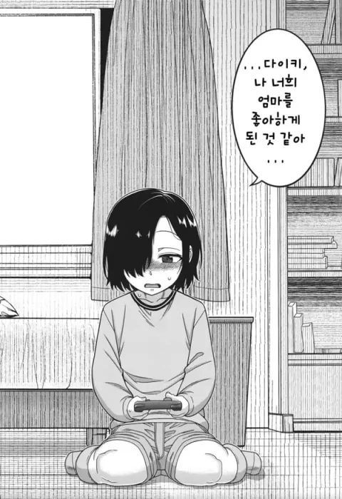 나의 엄마하고 내 마마