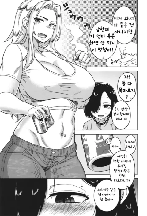 나의 엄마하고 내 마마