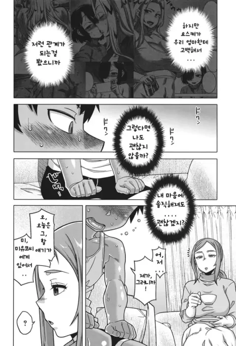 나의 엄마하고 내 마마