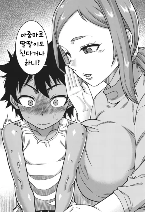 나의 엄마하고 내 마마