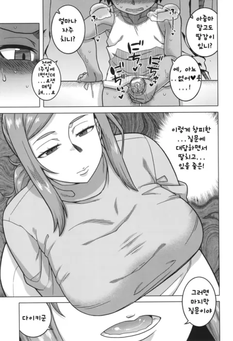 나의 엄마하고 내 마마