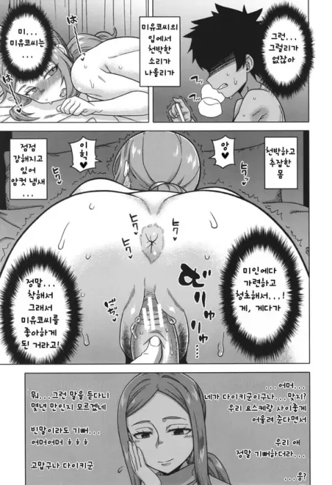 나의 엄마하고 내 마마