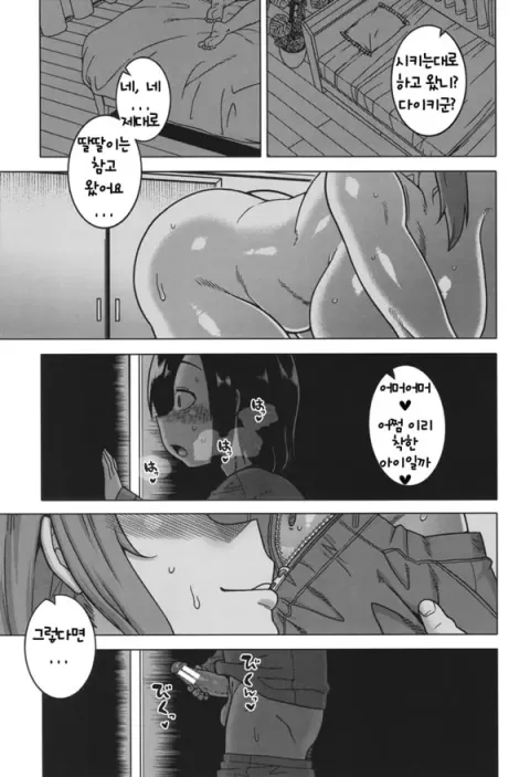 나의 엄마하고 내 마마