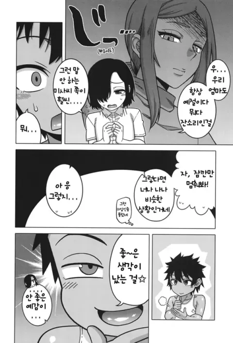 나의 엄마하고 내 마마