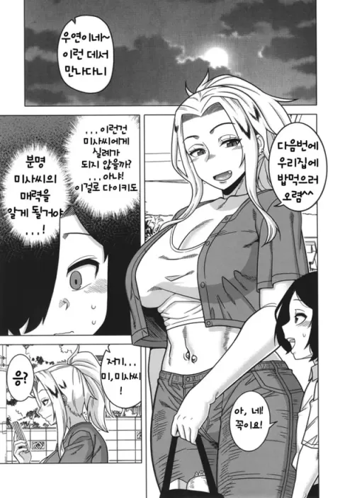 나의 엄마하고 내 마마
