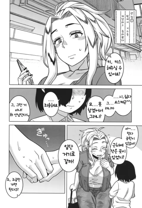 나의 엄마하고 내 마마