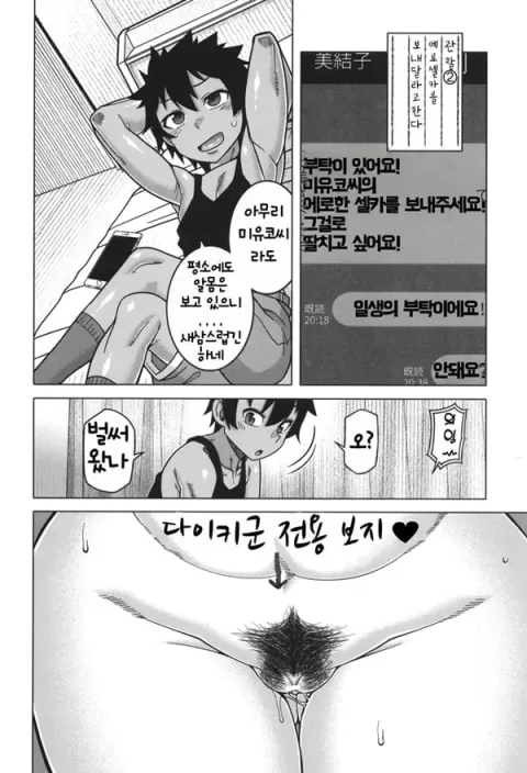 나의 엄마하고 내 마마