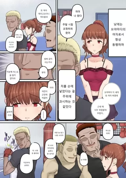 Osananajimi Kanojo ga Doujouyaburi ni Omochikaeri Sarete 2