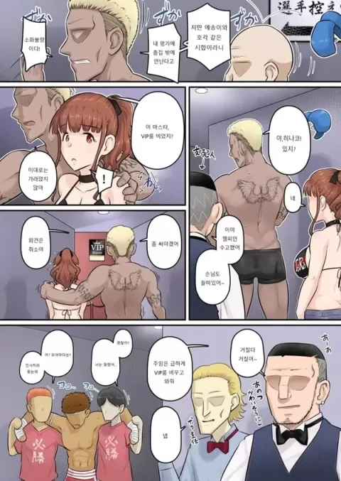 Osananajimi Kanojo ga Doujouyaburi ni Omochikaeri Sarete 2