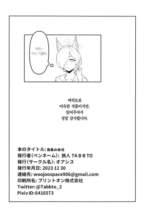 국장의 휴일