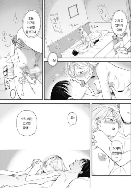 두근 희망의 신학기