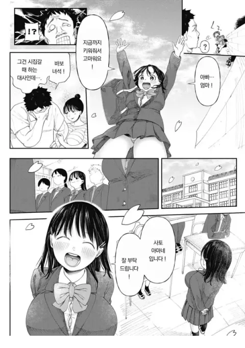 두근 희망의 신학기