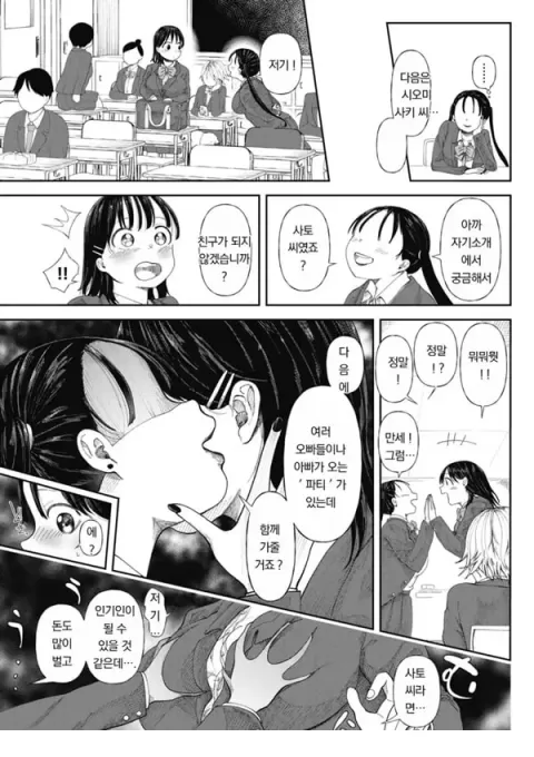 두근 희망의 신학기