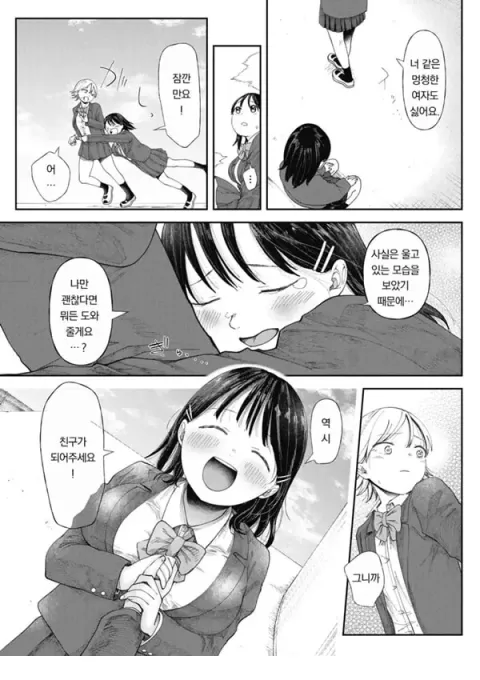 두근 희망의 신학기
