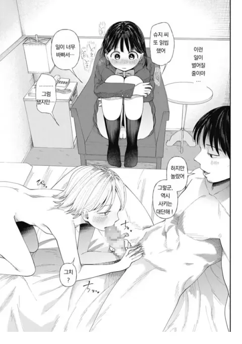 두근 희망의 신학기