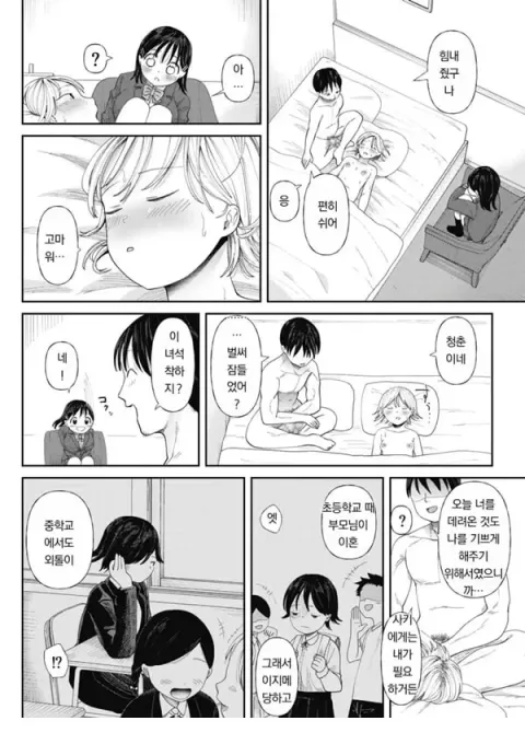두근 희망의 신학기
