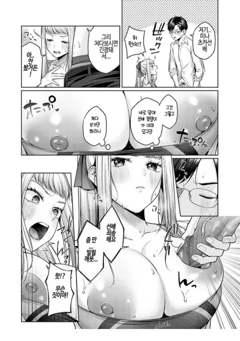친구연인 땡땡이 교실