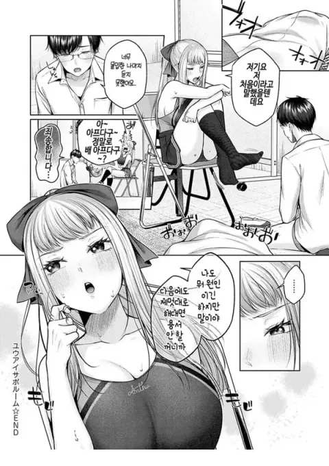 친구연인 땡땡이 교실