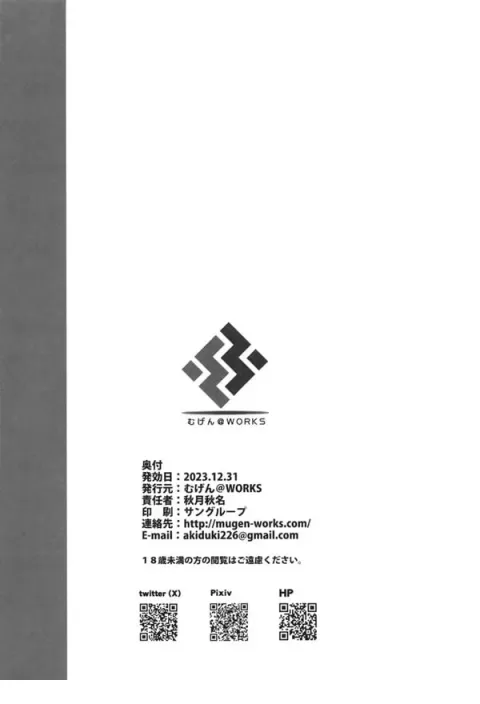 이오리와 xx하지 않으면 나갈수없는 방