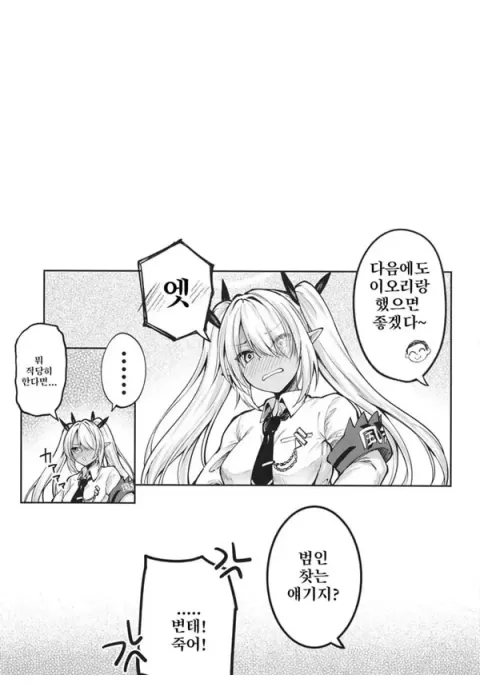 이오리와 xx하지 않으면 나갈수없는 방