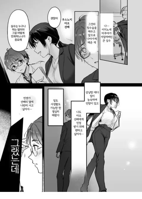 와타라세 총집편용 새로 쓴 단편