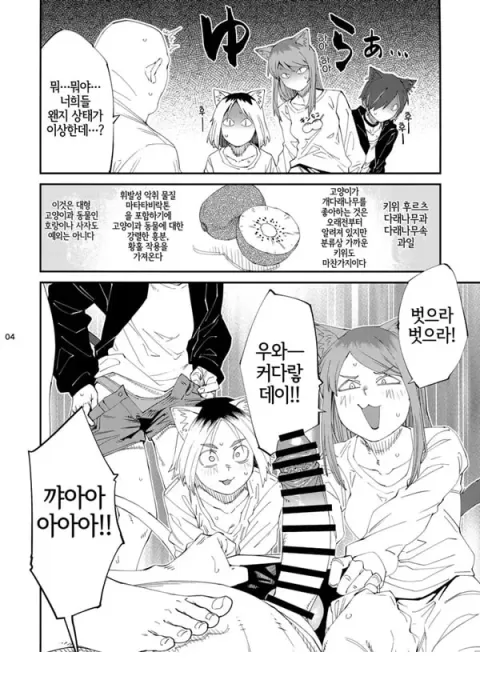우편함에 쥐나 벌레의 사체를 넣지 말라고 했잖아