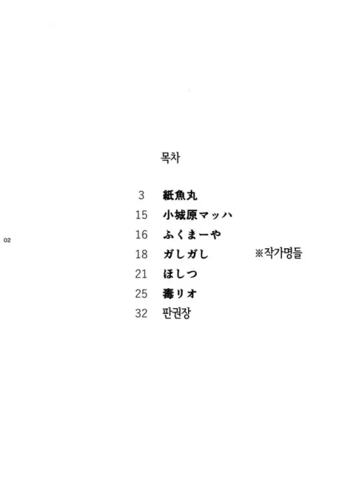우편함에 쥐나 벌레의 사체를 넣지 말라고 했잖아