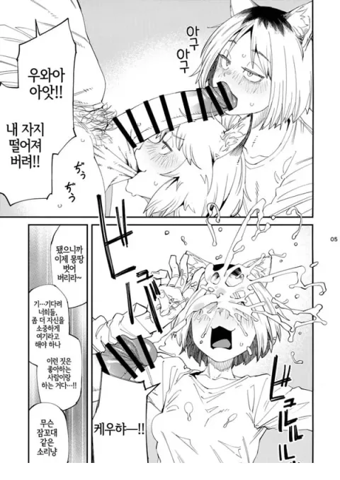 우편함에 쥐나 벌레의 사체를 넣지 말라고 했잖아