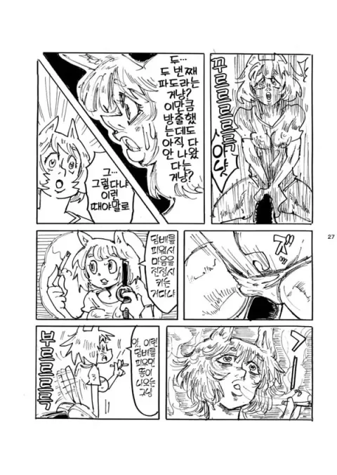 우편함에 쥐나 벌레의 사체를 넣지 말라고 했잖아