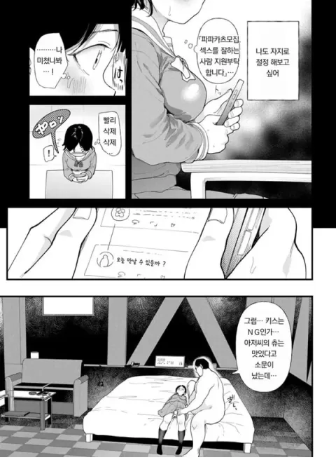 남자친구가 있는 세일러복 미소녀
