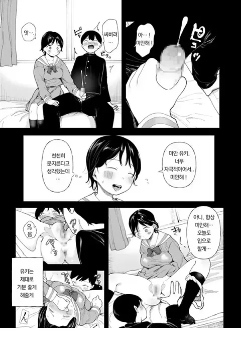남자친구가 있는 세일러복 미소녀