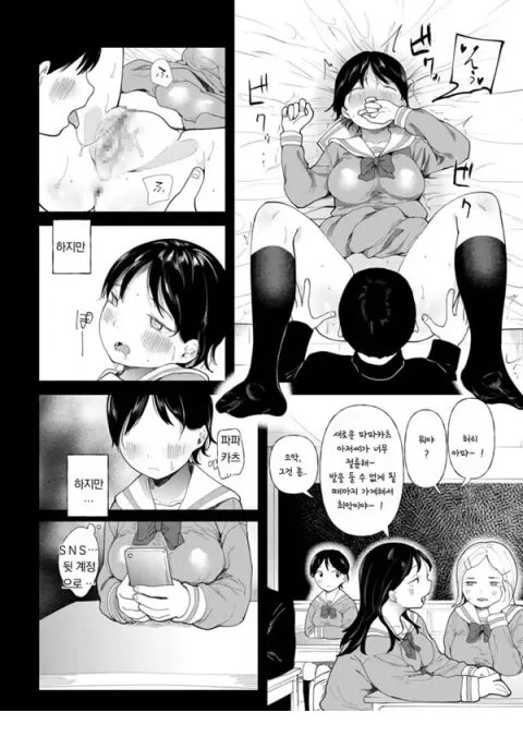 남자친구가 있는 세일러복 미소녀