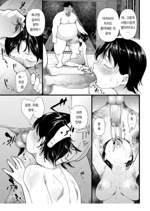 남자친구가 있는 세일러복 미소녀